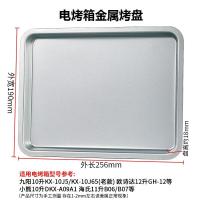 ราคา ถาดอบสำหรับเตาอบถาดอบขนาดเล็ก8ลิตร10ลิตร12ลิตร30ลิตร40ลิตรถาดอบเตาอบถาดย่างเนื้อสำหรับอบในครัวเรือน (18204314771)