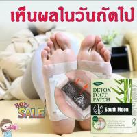 ราคา แผ่นแปะเท้า สมุนไพรแปะเท้า สมุนไพรแปะฝ่าเท้า แผ่นแปะแก้ปวด ที่แปะเท้า foot pads แผ่นแปะเท้าแก้ปวด ล้างพิษ แก้ปวด แผ่นแปะแก้ปวดเท้า 20 ชิ้น คลายปวดเมื่อย ที่แปะเท้าแก้ปวดเมื่อย กดจุดฝ่าเท้า (2044842600