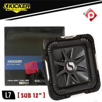 ราคา ดอกซับ 12 นิ้ว KICKER L7 แม่เหล็กใหญ่สไตล์อเมริกา เบสหนักๆดังกระจาย กำลังขับ 150Wrms วอล์ยคอล์ยคู่ ราคา 17900 1 ดอก ราคา 35800 คู่ 2ดอก (8080874863)