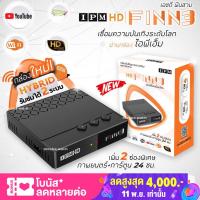 ราคา IPM HD FINN3 กล่องดาวเทียมรองรับ จานทึบ จานตะแกง (21248600826)