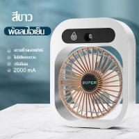 ราคา MEIGOO พัดลมตั้งโต๊ะ พัดลมเย็น พัดลมเล็ก ปรับความแรงลมได้3ระดับ พัดลมพกพาไรสาย USB พัดลม แอร์จิ๋ว แอร์ตั้งโต๊ะ Cooling Fan (13892172411)