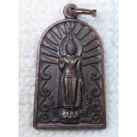 ราคา เหรียญ พระร่วงโรจนฤทธิ์ วัดพระปฐมเจดีย์ นครปฐม รุ่นกาญจนาภิเษก ปี 2539 (5768246771)