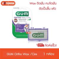 ราคา GUM ortho wax แว๊กติดฟัน ตัดเป็นชิ้นแล้ว 1 กล่อง (12437552241)