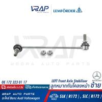 ราคา BENZ ลูกหมากกันโคลง หน้า LEMFORDER เบนซ์ รุ่น W212 CLS W218 เบอร์ 36713 01 LH 36714 01 RH OE 212 320 11 89 LH OE 212 320 12 89 RH TRW JTS1748 JTS1749 TOPRAN 408 366 408 367 (20003128659)