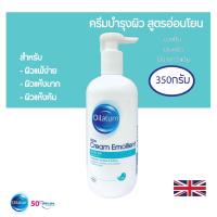 ราคา Oilatum Baby Cream Emollient 150ml 350ml ออยลาตุ้ม เบเบี้ครีม สำหรับผิว อ่อนโยน ครีมทาผิวเด็ก (20183653519)