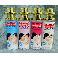 ราคา น้ำหอมกลิ่นแป้งเด็ก แคร รวม 4 กลิ่นครบเซ็ต ขาว เบอร์รี่ ชมพู ฟ้า 10ML 35ML (14042468836)