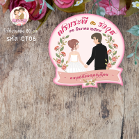ราคา cartoon style ฉากโฟมงานแต่ง งานหมั้น ผูกข้อมือ 80x80 cm 80x60 cm ฟรี สแตนดี้ตั้งโต๊ะ สติกเกอร์คัดกรอง หรือ สติกเกอร์ติดของชำร่วย เปลี่ยนชื่อฟรี (13506317372)