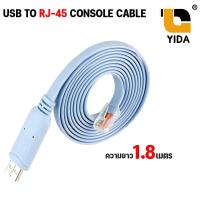 ราคา พร้อมส่งในไทย USB TO RJ45 CONSOLE CABLE สำหรับ Cisco Routers AP Router Switch Windows (16879020506)