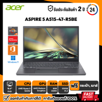 ราคา NOTEBOOK โน๊ตบุ๊ค ACER ASPIRE 5 A515 47 R5BE AMD Ryzen 5 5625U 8GB 512GB 15 6 FHD Win11 Office Home Student 2021 รับประกันศูนย์ไทย 2 ปี (19676777101)