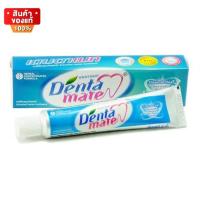 ราคา เดนตาเมท ยาสีฟัน สมุนไพร ขนาด 6 กรัม 18 กรัม 40 กรัม 100 กรัม Dentamate Toothpaste (20122759150)