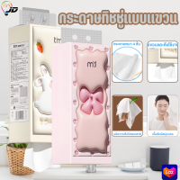 ราคา 9132 กระดาษทิชชู่แบบดึง กระดาษทิชชู่แขวนได้ กระดาษทิชชู่ หนา 4 ชั้น 1280 แผ่น (20945283052)