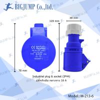 ราคา Industrial plugs Power Plugs 2P E สีฟ้า 16A32A63A125A 220V แบรนด์ Marvel เพาวเวอร์ปลั๊กสำหรับไฟเฟสเดียว (7603007259)