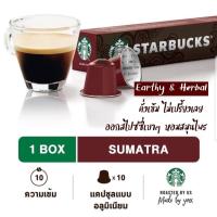 ราคา ส่งไว กาแฟแคปซูล สตาร์บัคส์ Starbucks coffee cupsule Nespresso Starbucks Capsule ของแท้ กล่องละ 10 capsules (11188455878)
