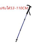 ราคา ไม้เท้าเดินป่า ปรับได้ 53 110 cm โช้คอัพ อลูมิเนียม แข็งแรงลดแรงกระแทก Trekking Pole ไม้เท้าปีนเขา ไม้เท้าปรับระดับ ไม้เท้าช่วยพยุง SP392 (20582682259)