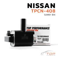 ราคา คอยล์จุดระเบิด NISSAN SUNNY B14 GA16 ตรงรุ่น 100 TPCN 408 TOP PERFORMANCE JAPAN คอยล์หัวเทียน คอยล์จานจ่าย คอยล์ไฟ นิสสัน ซันนี่ 22433 01M00 (17243105030)