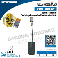 ราคา แปรงถ่าน NKT ใช้สำหรับ BOSCH เครื่องเจียรไฟฟ้า รุ่น GWS5 100 ขนาด 5X8X15mm (17220887413)
