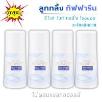 ราคา ลูกกลิ้ง ระงับกลิ่นกาย รีไวท์ ไวท์เทนนิ่ง โรลออน กิฟฟารีนแท้ ทารักแร้ โรลออน รักแร้ขาว ลูกกลิ้ง ฟิตเนต ระงับกลิ่นเหงื่อ กลิ่นกาย ถูก (21060361436)