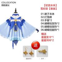 ราคา หิมะ Hatsune Miku Hatsune cos Hatsune Miku 2 ดาวและหิมะเจ้าหญิงการ์ตูนเครื่องแต่งกายคอสเพลย์ชุดหญิง (20539719183)