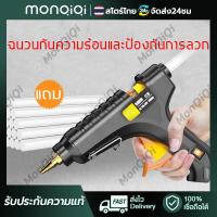 ราคา Monqiqi ปืนยิงกาวร้อน 20W แถมแท่งกาวร้อน 10 แท่ง ปืนกาว เหมาะกับกาวแท่งขนาด 7mm ของใช้จำเป็นแฮนด์เมด อันฉนวนกันความร้อนและป้องกันการลวก ติดแน่น ปืนกาวแท่ง ปืนยิงกาว ปืนกาว ปืนยิงกาวแท่ง ปืนกาวไฟฟ้า ปื