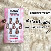 ราคา เซรั่มเข้มข้นของเยอรมัน Isana Serum บำรุงผิวหน้า ANTI AGE Hydro Q10 PERFECT TEINT EXP 2025 (20383054434)