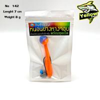 ราคา เหยื่อหนอนยางหางจอบ พร้อมชุดเบ็ด หนอนยาง ปลายาง หนอนยางพร้อมเบ็ดหนอนยางพร้อมตก หนอนยางหางจอบ หนอนยางดีๆ หนอนยางตกช่อน หนอนยางตกชะโด (15149471953)