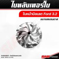ราคา อะไหล่เทอร์โบ OEM FORD ของแท้ 100 ซื้อตรงกับ siam motorsport (19581890197)
