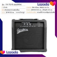 ราคา สินค้าพร้อมจัดส่ง พร้อมส่ง แอมป์กีต้าร์ TG 40W Electric Guitar Amplifier เครื่องขยายเสียงกีตาร์ไฟฟ้า ลำโพงเสียง เครื่องขยายเสียงกีตาร์ สินค้าใหม่ จัดส่งฟรีมีบริการเก็บเงินปลายทาง (21156368924)