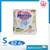 ราคา Merries เมอร์รี่ส์ เพิ่มปริมาณ ผ้าอ้อม (4873520414)
