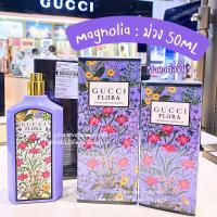 ราคา GUCCI Flora Gorgeous Gardenia Magnolia Jasmine Eau de Parfum 50 100 ML ป้ายคิงแท้ Kingpower VIVIBOXSHOP (21050908976)