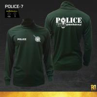 ราคา POLICE 7 เสื้อซับในตำรวจแขนยาว (1235388936)