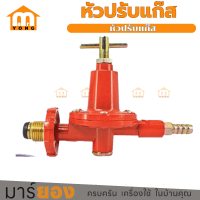 ราคา KASHIWA ชุดหัวปรับแก๊สพร้อมสาย หัวปรับแรงดันต่ำ รุ่น T828 หัวปรับแรงดันสูง รุ่นH701 (20965668703)