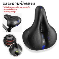 ราคา อานจักรยาน bicycle accessories เบาะจักรยานเสือภูเขา จักรยานพับจักรยานเสือหมอบ เบาะนั่งจักรยาน วัสดุ ผิว PU ฟองน้ำ (15018766498)