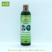 ราคา แชมพูใบหมี่สด จินดา (7756675803)