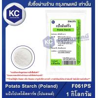 ราคา Potato Starch 1 kg แป้งโปเตโต้สตาร์ช 1 กิโลกรัม F061PS (1077120116)
