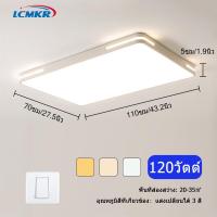 ราคา LCMKR ไฟติดเพดาน ไฟเพดาน Led โคมไฟ เพดาน โคมไฟเพดานโมเดิร์น 96W 120W โคมไฟเพดาน 3สี พร้อมรีโมท เหมาะสำหรับห้องนั่งเล่น ห้องนอน ห้องครัว (19985535762)