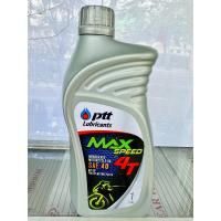 ราคา น้ำมันเครื่องรถมอเตอร์ไซค์ PTT ปตท MAXSPEED 1 L ใส่รถมอเตอร์ไซค์ได้ทุกรุ่น (17448051220)