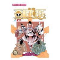 ราคา นายอินทร์ หนังสือ One Piece 20 วันพีซ การ์ตูน (19940618943)