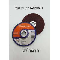 ราคา แผ่นเจียรเหล็ก ใบเจียรเหล็ก ใบเจียร ใบเจียรเหล็กสแตเลส ขนาด4นิ้ว6มิล1กล่อง25ใบ249บาท แผ่นเจียรหิน ใบเจียรสแตนเลส แผ่นเจียรสแตนเลส (5088010865)