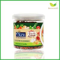 ราคา Baimiang ผงปรุงรสอาหารคลีน สูตร น้ำซุป ตรา NIZE ขนาด 100 กรัม ร้านใบเมี่ยง (406947494)