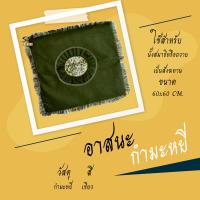 ราคา อาสนะ อาสนะพระสงฆ์ เบาะรองนั่งสำหรับพระ อาสนะผ้ากำมะหยี่ (16459297699)