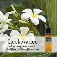 ราคา Phruksa spa น้ำมันหอมระเหย ชนิดเติม Refill Aroma Oil 1000 ml ใช้สำหรับ เตาอโรม่า อโรม่าออยล์ น้ำมันหอม น้ำมันหอมระเหย อโรม่า Aroma Oil Oil Burner (646558345)
