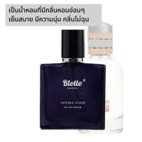 ราคา น้ำหอมผู้ชาย Blotto Fragrance EDP หอมติดทนนาน กลิ่น Double Suede CC OO Suede (11037258588)