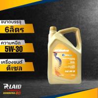 ราคา ส่งฟรี น้ำมันเครื่องดีเซล ACDelco DIESEL 5W 30 สังเคราะห์แท้100 dexos 2 Fully Synthetic สังเคราะห์แท้ 100 ตัวเลือก 1L 6L 7L 8L 9L (19411530360)