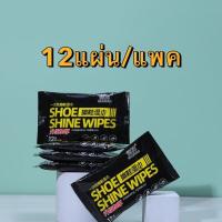ราคา ผ้าเช็ด ทำความสะอาดรองเท้า SHOE SHINE WIPES ผ้าเปียกเช็ดรองเท้า ผ้าเช็ดรองเท้า แบบพกพา 12 30 80แผ่น (8990875298)
