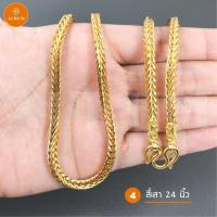 ราคา สร้อยคอทอง น้ำหนัก 3 บาท ลายที่ 1 10 สร้อยคอ เทียบทองจริง 24K สร้อยทองปลอม ทองปลอม ทองชุบ สร้อยทอง สร้อยคอห้อยพระ สร้อยพระ (6724832238)