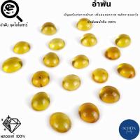 ราคา อำพันพม่า อำพันดิบ ฟอสซิล ยุคไดโนเสาร์ จิราสิค พม่า อัญมณีสีทองคำ อัญมณีแห่งการรักษา เพิ่มสมรรถนะ เพิ่มพลังกาย ใจ (14323063501)