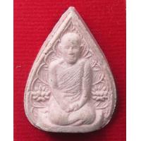 ราคา เจ้าคุณนรฯ วัดเทพศิรินทร์ มวลสารกระเบื้องหลังคาโบสถ์ ปี2545 พร้อมกล่อง ขนาดเล็ก (20084820551)
