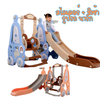 ราคา BNN MBB สไลเดอร์เด็ก ชิงช้าสไลเดอร์ น่ารักเวอร์ ชิงช้าสไลเดอร์ยีราฟ ลายกล้วยหอม (21173969469)