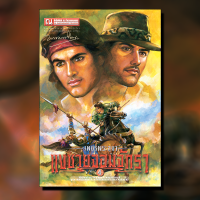 ราคา เพชรพระอุมา 6 แงซายจอมจักรา ปกเขียว เล่ม 21 24 นวนิยายโดย พนมเทียน สนพ ณ บ้านวรรณกรรม (18785440050)