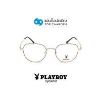 ราคา PLAYBOY แว่นสายตาวัยรุ่นทรงIrregular PB 36105 C2 size 51 By ท็อปเจริญ (15194903612)